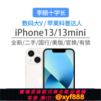{可打統編 超低價}【二手】Apple/蘋果 iPhone 13 未激活官換有二手手機13mini 國行