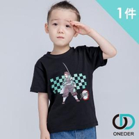 【ONEDER 旺達】鬼滅之刃童短袖上衣-01(100%棉質、獨家授權)
