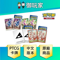 【御玩家】Pokemon寶可夢卡套 PTCG 保護套 原廠 寶可夢造型卡套 神奇寶貝 卡套 (每包64入) 現貨