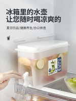 日本涼水壺帶龍頭家用大容量果汁桶檸檬水容器放冰箱冷泡瓶冷水桶