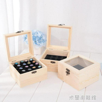 精油收納盒 精油收納木盒16格15ml展示盒木盒禮品盒子【摩可美家】