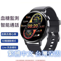 血糖手錶 血氧心率血壓偵測 自定義桌布 繁體中文智慧手錶 訊息提示 藍牙通話 計步健康手錶