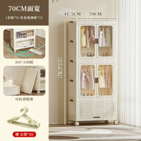 全城热卖 - 簡易衣櫃免安裝收納櫃兒童衣櫃家用客廳臥室多功能防塵衣服儲物櫃70面寬-兩層衣櫃+一層折疊櫃-奶油白18