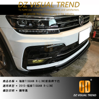【大眾視覺潮流精品】福斯 VW TIGUAN R-LINE 前下巴 ABS 亮黑烤漆