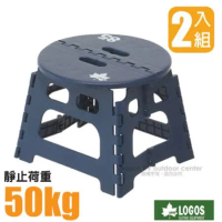 【日本 LOGOS】85 MARU快收折疊圓凳M(2入組)/手提便攜折疊椅.收納式椅凳/耐重50kg/73189302 藍