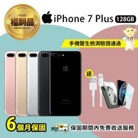 【Apple 蘋果】福利品 iPhone 7 Plus 128GB(原廠配件+保固6個月)