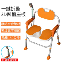 鋁合金凹槽洗澡椅(3D凹槽座板沐浴椅 可摺疊收納 老人孕婦防滑洗澡洗臀椅 洗澡凳子 輔具)