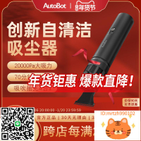 【第四代】AutoBot超強吸力吸塵器車載車用手持無線自清潔長續航-莉子百貨