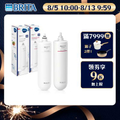 碧然德 BRITA MYPURE U5 超微濾菌櫥下濾水系統 濾水器