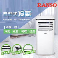 【RANSO 聯碩】全新福利品★2-4坪★冷氣/除濕/乾衣/送風 四機一體移動式冷氣(RSP-23S)