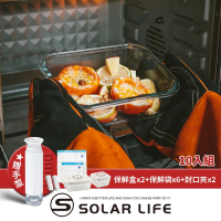 Solar Life 索樂生活 雙重玻璃真空便當保鮮盒袋10入組贈手泵 保鮮盒(1050ml+650ml)/保鮮袋(S+L)*3/封口夾*2.微波便當盒 高硼矽飯盒 真空密封餐盒 食物密封袋