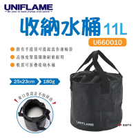 UNIFLAME 收納水桶 U660010 折疊水桶 登山 提袋 輕便 防水 束口袋 摺疊 悠遊戶外