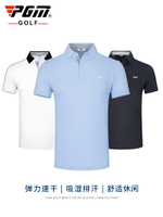 PGM 2021夏季 高爾夫服裝男士短袖t恤彈力運動面料時尚男裝上衣
