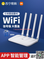 【千羽家居】小米路由器4C、4A無線家用高速wifi百兆版、千兆版端口千兆光纖宿舍寢室5g電信移動寬帶漏油器信號官方1891