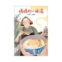 媽媽的一碗湯