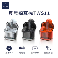 WiWU 真無線藍牙ENC降噪耳機 TWS11(黑、白、橘 iPhone耳機 安卓手機適用)
