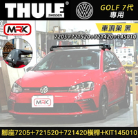 ∥MyRack∥  VW Golf 7代專用 THULE 腳座7205+721520+721420橫桿+KIT145010 車頂架 黑∥ YAKIMA  WHISPBAR INNO