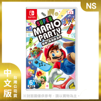 【Nintendo 任天堂】NS 超級瑪利歐派對 中文版(台灣公司貨)