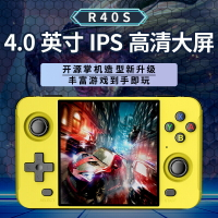 R40S遊戲機掌機開源新款便攜PSP復古GBA街機遊戲機掌機