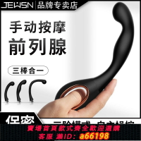 【台灣公司 可開發票】【2469人收藏】JEUSN前高按摩棒前列腺按摩器男用性品棒肛門肛塞后庭玩具小號g點
