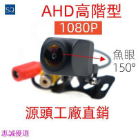 高清AHD720P1080P倒車顯影鏡頭倒車鏡頭倒車攝像頭車用鏡頭倒車後鏡頭倒車影像鏡頭，源頭 可議價批發! 汽車