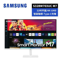 短促 SAMSUNG 32吋 智慧聯網螢幕 M7 (2022) S32BM703UC 白色