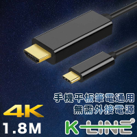K-Line Type-c to 4K UHD高畫質手機/平版/電腦電視線1.8M