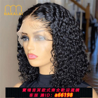 【台灣公司 可開發票】12A Deep Curly Bob Wig 13*4Lace Brazilian Virgin Human Hair