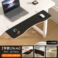 全城熱賣 - 實木桌面延伸板免打孔可折疊桌子加長托架辦公桌手托架懸浮手腕墊【窄款19cm】長70cm+eva軟墊否