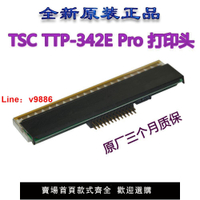 【台灣公司保固】全新原裝TSC TTP-342E Pro條碼/標簽機打印頭 熱敏頭