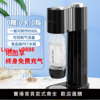 【台灣公司 超低價】氣泡水機蘇打水機商用家用自制汽水碳酸飲料冷飲機可樂機奶茶店