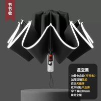 機械防暴衝傘男全自動反向傘晴雨兩用摺疊自動傘大號黑膠防曬雨遮
