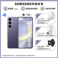 SAMSUNG 三星 Galaxy S24+ 5G 6.7吋(12G/512G/高通驍龍8 Gen3/5000萬鏡頭畫素/AI手機)