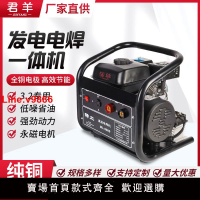 【台灣公司 超低價】發電電焊一體機兩用汽油柴油機帶電焊一體發電機220V5kw戶外便攜