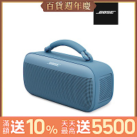 Bose SoundLink Max IP67 防水防塵 可攜式音箱 藍牙揚聲器 暮色藍