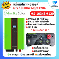 Tariff war adjusting inventory Hybrid Inverter Inverter Hybrid bypass 10kw mppt 120A and 6kw 5Kw 3kw