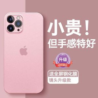 適用蘋果13電話-【升級版-淺粉色】材質升級★輕奢磨砂★耐髒強抗指紋 iPhone 13 Pro Max