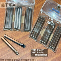 打擊 起子頭 一字 十字 PH2 PH3 8mm S2 衝擊起子 打擊起子 敲擊 敲擊起子 中心沖