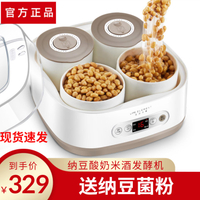 【台灣公司保固】生活元素納豆機家用小型酸奶全自動專業發酵機米酒第一名廠家直銷