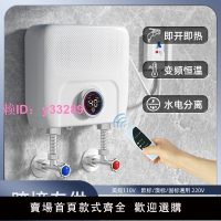 110v伏美規即熱式電熱水器廚房衛生間淋浴家用快速熱恒溫變頻臺灣