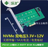 樂擴 PCIE轉2口M2 Mkey pcie4.0/Bkey sata ngff ssd轉接卡飛騰單[領邦五金配件]