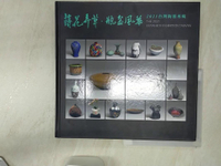 【書寶二手書T1／藝術_R3P】蒔花弄草.瓶盆風華 : 台灣陶藝專輯. 2021_許清全總編輯