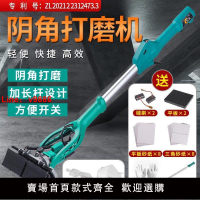 【台灣公司 超低價】墙面阴角打磨机三角砂纸机砂光机腻子白灰磨墙机直角边角打磨电动