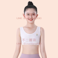 女童內衣 發育期學生內衣 一階段a類純棉中大童舒適透氣內衣 少女孩兒童小背心內衣【不二雜貨】