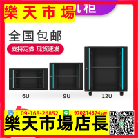 網路機櫃 6u9u12u慕勝華騰壁掛墻櫃交換機功放機櫃弱電控制箱網路機櫃