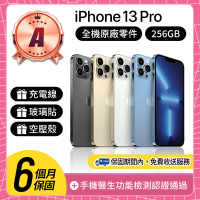 Apple A級福利品 iPhone 13 Pro 256GB 6.1吋(贈空壓殼+玻璃貼)