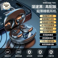 嚴選睡眠藍芽耳機側睡入耳式久戴不痛TWS耳機藍芽私模降噪