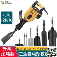 【千羽家居】速發丨大功率電動挖樹機 挖土開溝夯土機 起土球破碎石頭混凝土多功能電鎬