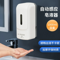 皂液器 給皂機 酒店感應皂液器掛壁掛式自動泡沫洗手液消毒機免打電動智能給液器「限時特惠」