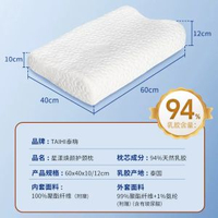 TAIHI泰嗨泰國乳膠枕天然乳膠枕芯成人枕頭好睡眠按摩枕
